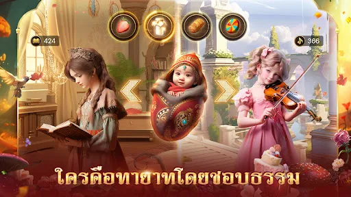 Game of Sultans | เกม | XWorld