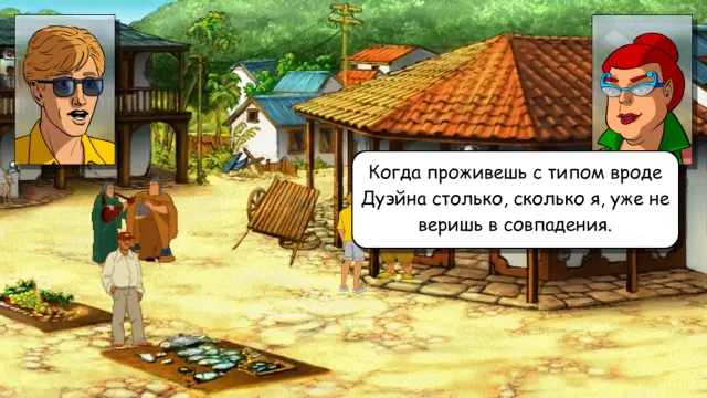 Broken Sword 2 | Игры | XWorld