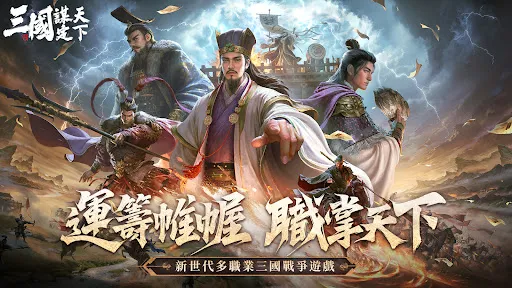 三國:謀定天下-火鳳燎原聯動中 | Permainan | XWorld 三國:謀定天下-火鳳燎原聯動中 | Permainan | XWorld