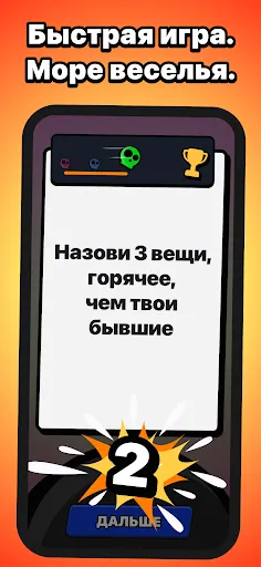 5 секунд - игра с друзьями | Игры | XWorld 5 секунд - игра с друзьями | Игры | XWorld