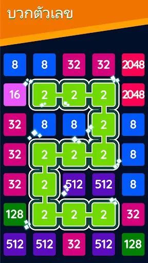 2248: ปริศนาตัวเลข 2048 | เกม | XWorld