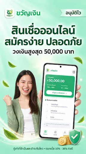ขวัญเงิน | เกม | XWorld