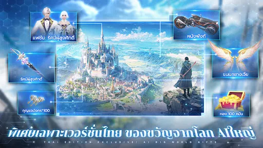 Lena: Azure Realm M | เกม | XWorld