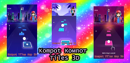 Компот-Kompot Tiles Hop Run 3D | Игры | XWorld