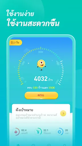 Step GO - รับรางวัลก้าวเดิน | เกม | XWorld