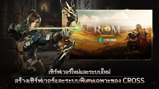 ROM: Golden Age on CROSS | เกม | XWorld ROM: Golden Age on CROSS | เกม | XWorld