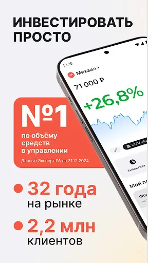 Альфа-Капитал. Инвестиции | Игры | XWorld