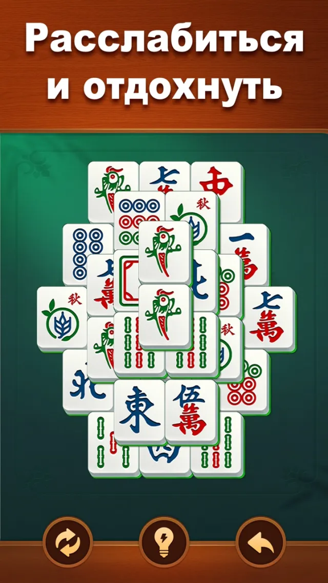 Vita Mahjong | Игры | XWorld