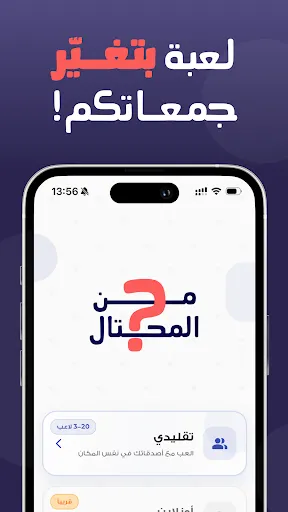 من المحتال؟ | 游戏 | XWorld من المحتال؟ | 游戏 | XWorld