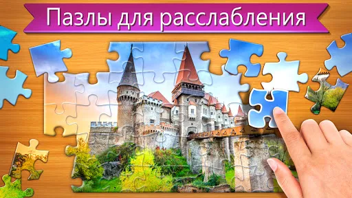 Пазлы: фото игра головоломка | Игры | XWorld