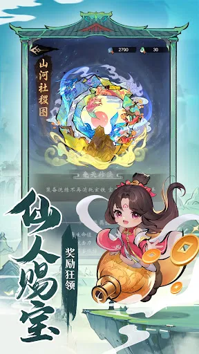 我欲修仙 | Permainan | XWorld 我欲修仙 | Permainan | XWorld
