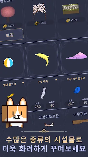 별빛바다 키우기 | Games | XWorld