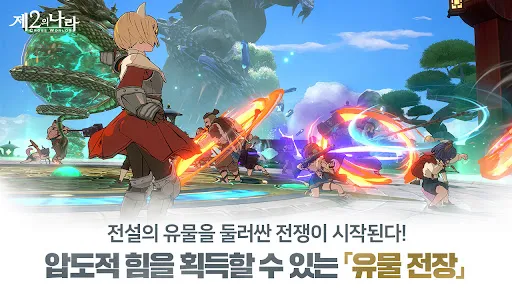 제2의 나라: Cross Worlds | Permainan | XWorld 제2의 나라: Cross Worlds | Permainan | XWorld