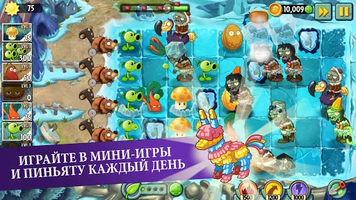 Plants vs Zombies™ 2 | Игры | XWorld