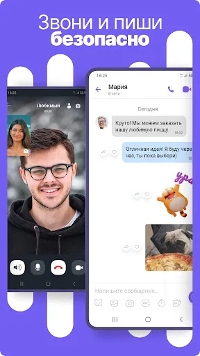 Rakuten Viber Messenger | Игры | XWorld