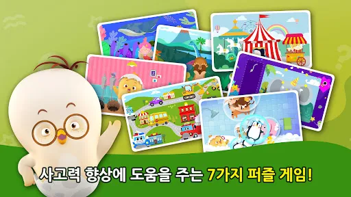 꼬모 퍼즐 놀이 | Permainan | XWorld 꼬모 퍼즐 놀이 | Permainan | XWorld