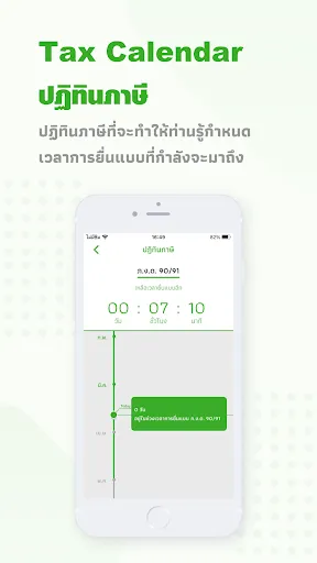 RD Smart Tax | เกม | XWorld