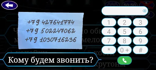 Миллионер 2001-2030: Викторина | Игры | XWorld Миллионер 2001-2030: Викторина | Игры | XWorld