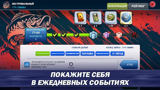 Fishing Clash: спортивная игра | Игры | XWorld