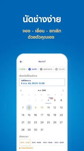 ช่างโฮมโปร | เกม | XWorld