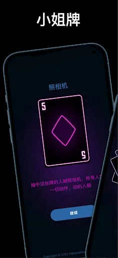 小姐牌 | Permainan | XWorld