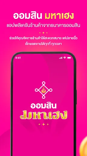 ออมสิน มหาเฮง | เกม | XWorld