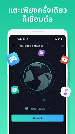 VPN Proxy Master - แอพ VPN | เกม | XWorld