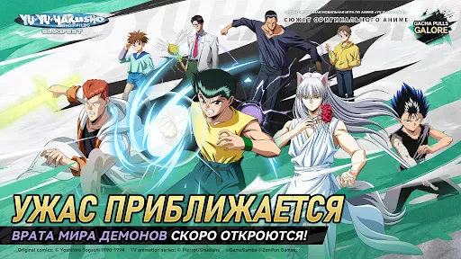 Yu Yu Hakusho: Slugfest | Игры | XWorld