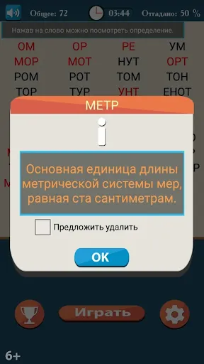 Слова из букв | Игры | XWorld Слова из букв | Игры | XWorld