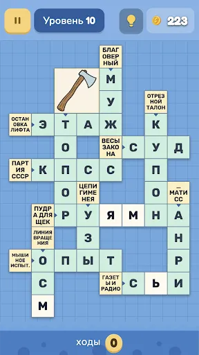 Кроссворд Микс | Игры | XWorld