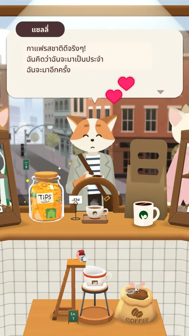 Tiny Cafe | เกม | XWorld