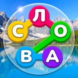 XWorld | Найди Слова: Игра Угадай Слово