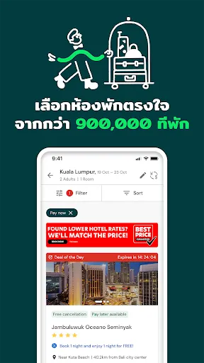 AirAsia MOVE: เที่ยวบิน&โรงแรม | เกม | XWorld