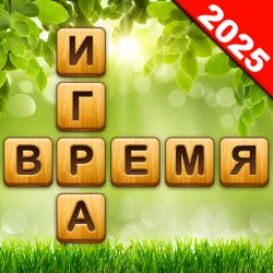 XWorld | Поиск Слова Кроссворд Игру XWorld | Поиск Слова Кроссворд Игру