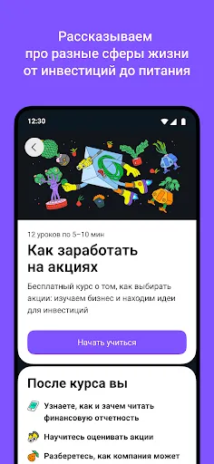 Учебник: курсы про деньги | Игры | XWorld