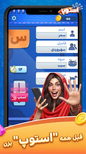 Stop : Online Categories Game | 游戏 | XWorld