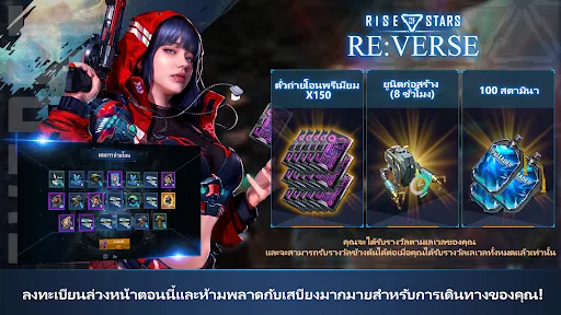 Rise of Stars Re:Verse | เกม | XWorld