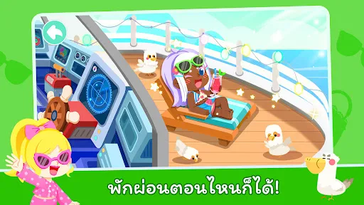 เมืองของแพนด้าน้อย: โลกของฉัน | เกม | XWorld