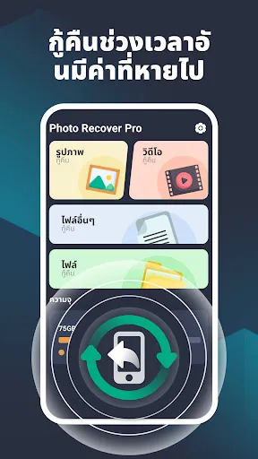 Photo Recover Pro-File Restore | เกม | XWorld