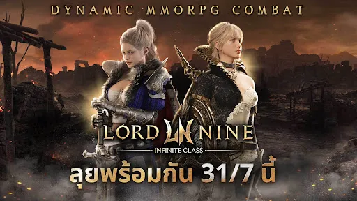 LORDNINE : Infinite Class | เกม | XWorld