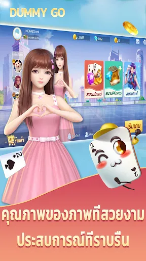 Dummy Go | เกม | XWorld