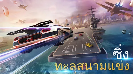 Asphalt 8 - เกมแข่งรถ | เกม | XWorld