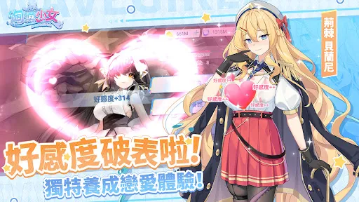 洶湧少女 | Permainan | XWorld