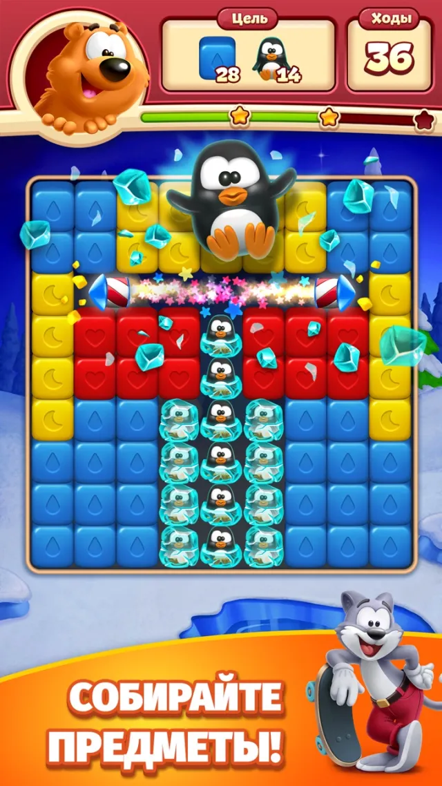 Toon Blast | Игры | XWorld