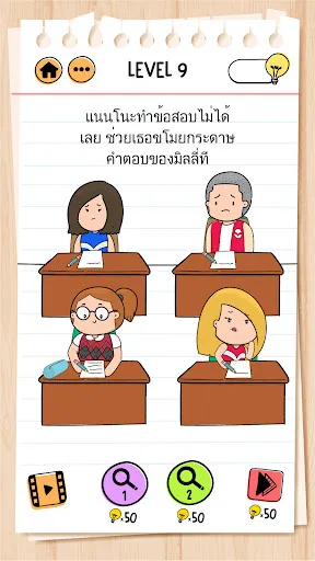 Brain Test 2: เรื่องราวกวนๆ | เกม | XWorld