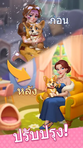 Tile Fashion: เรื่องราวความรัก | เกม | XWorld Tile Fashion: เรื่องราวความรัก | เกม | XWorld