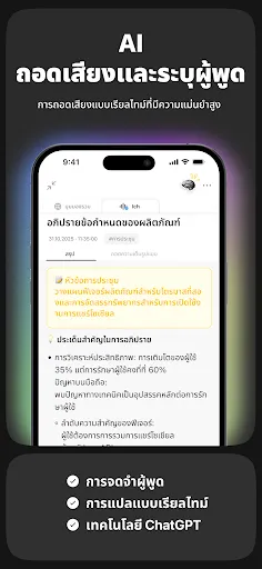 Recco: AI จดโน้ตการประชุม | เกม | XWorld Recco: AI จดโน้ตการประชุม | เกม | XWorld
