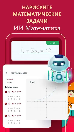 Easy Math: математика решение | Игры | XWorld