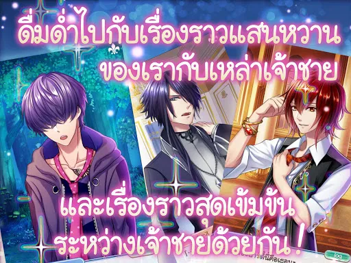Yume100: ร้อยดวงใจเจ้าชายนิทรา | เกม | XWorld