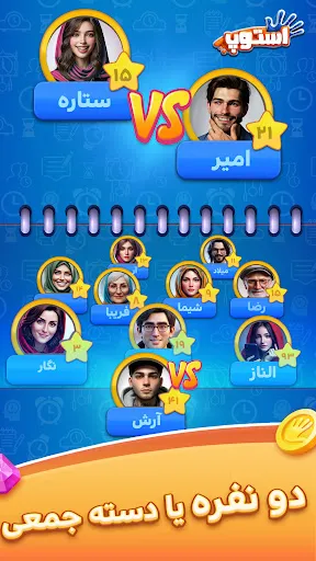 Stop : Online Categories Game | 游戏 | XWorld